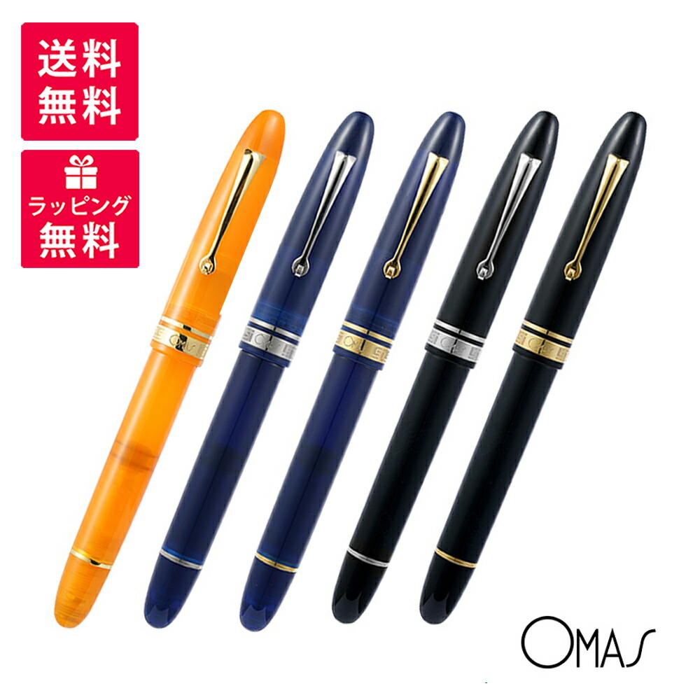 オマス オジバ ダークグリーン 万年筆 ケース付き 生産終了品 楽天市場】【中古】オマス オジバ ダークグリーン 万年筆 ケース付き