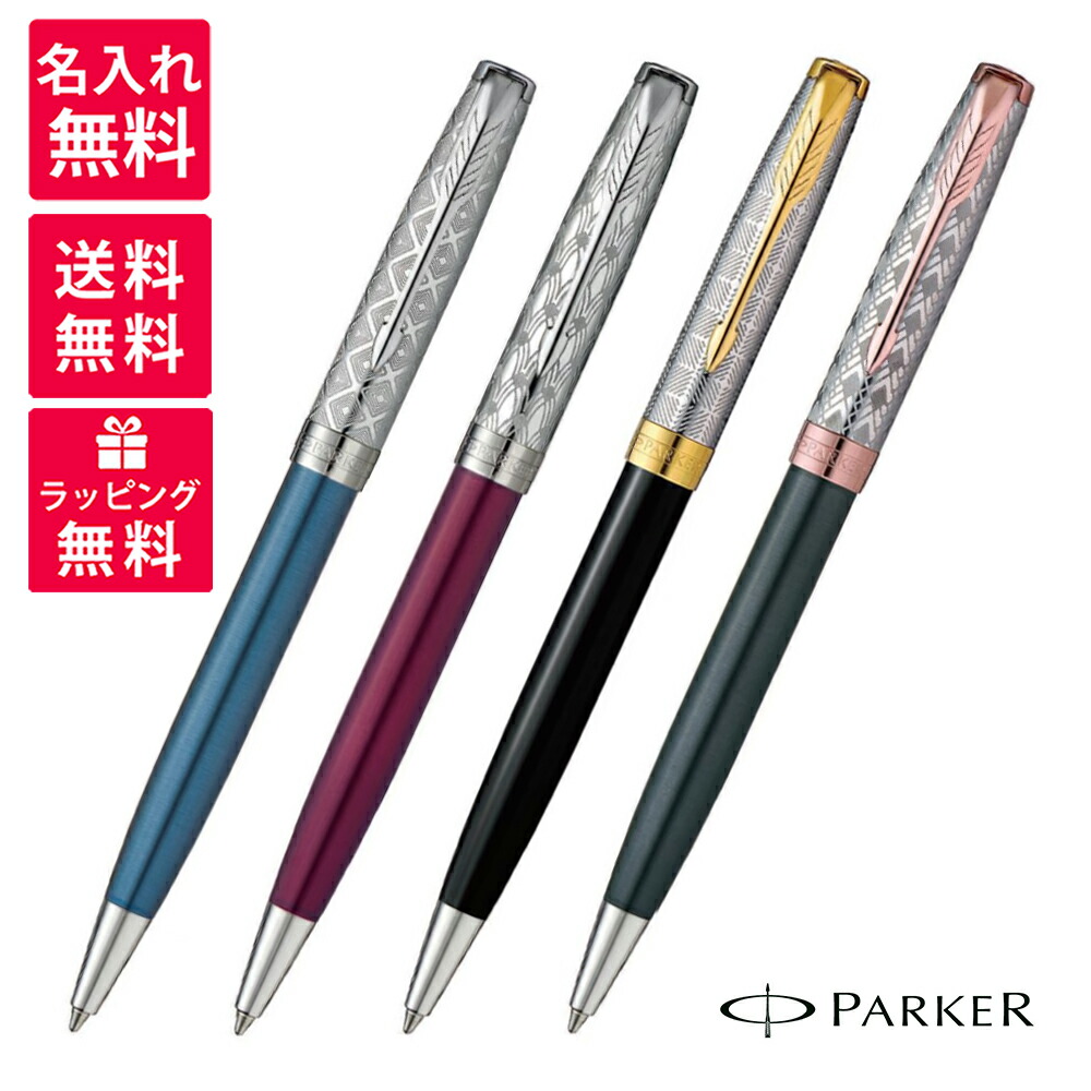 PARKER ソネット プレミアム 油性 ボールペン メタル&ブルーCT imgrc0111828881.jpg
