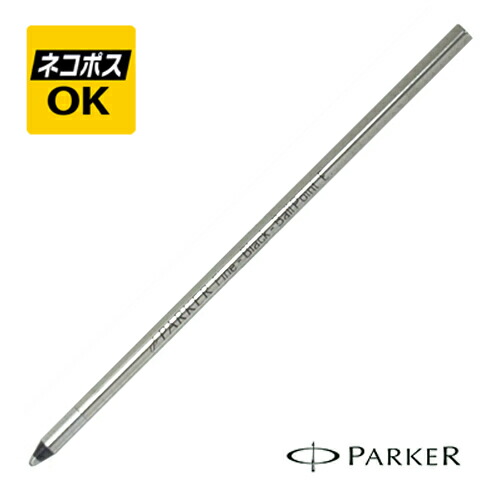 楽天市場】【ネコポスOK】パーカー PARKER ボールペン 替芯 小 レッド