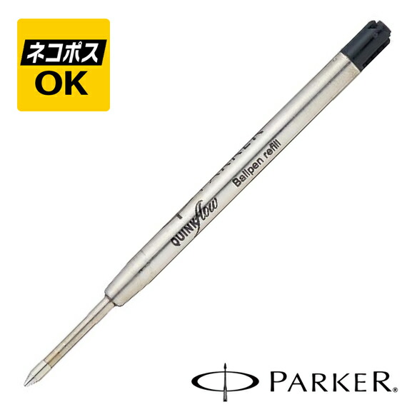 【楽天市場】【ネコポスOK】Parker パーカー ローラーボール替芯 ブラック M 1950278 : 高級筆記具のペンギャラリー報画堂