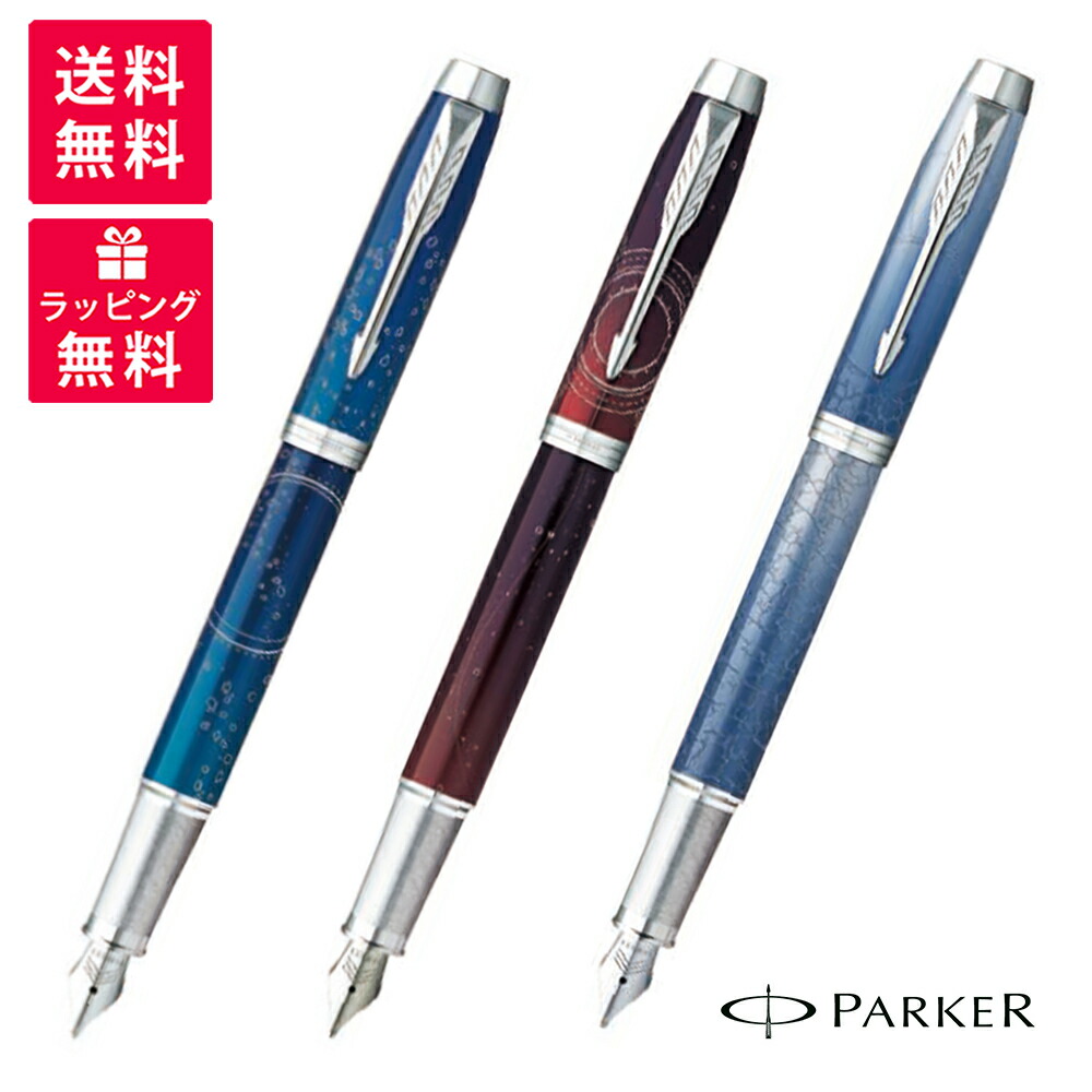 楽天市場】PARKER IM パーカー IM スペシャルエディション ボールペン サブマージ ポータル ポーラー CT 2169148 2169149  2169150 : 高級筆記具のペンギャラリー報画堂