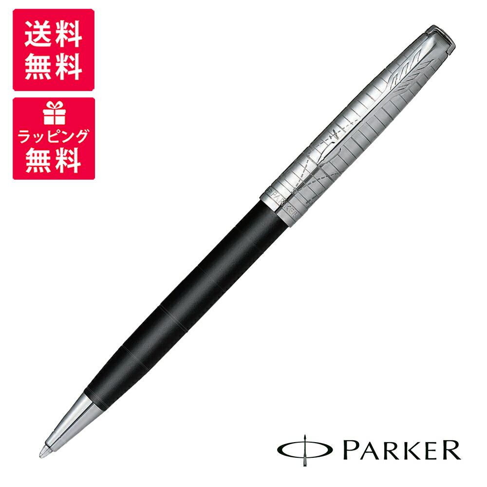PARKER パーカー SONNET ソネット LEGACY OF FLIGHT レガシー オブ 航空CT 特別～版 ボールペン 2227802
