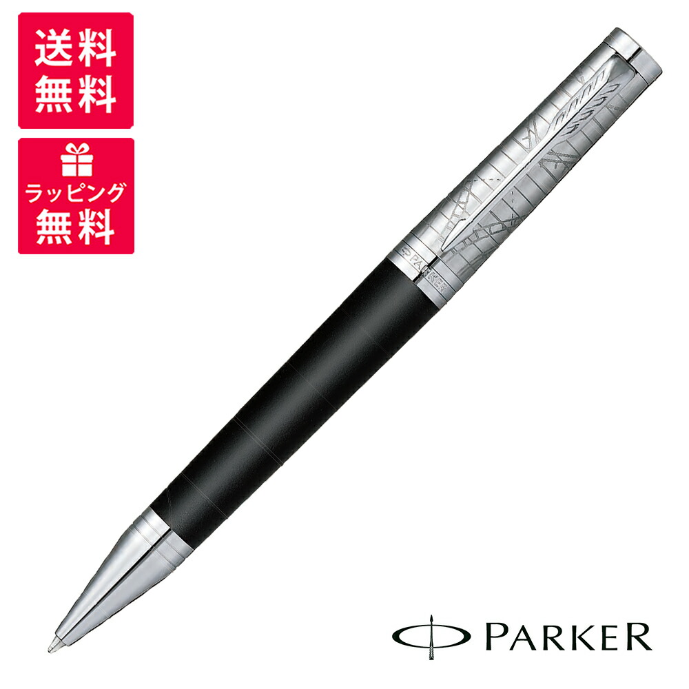 PARKER パーカー INGENUITY インジェニュイティ LEGACY OF FLIGHT レガシー オブ 航空CT 特別～版 ボールペン 2232076