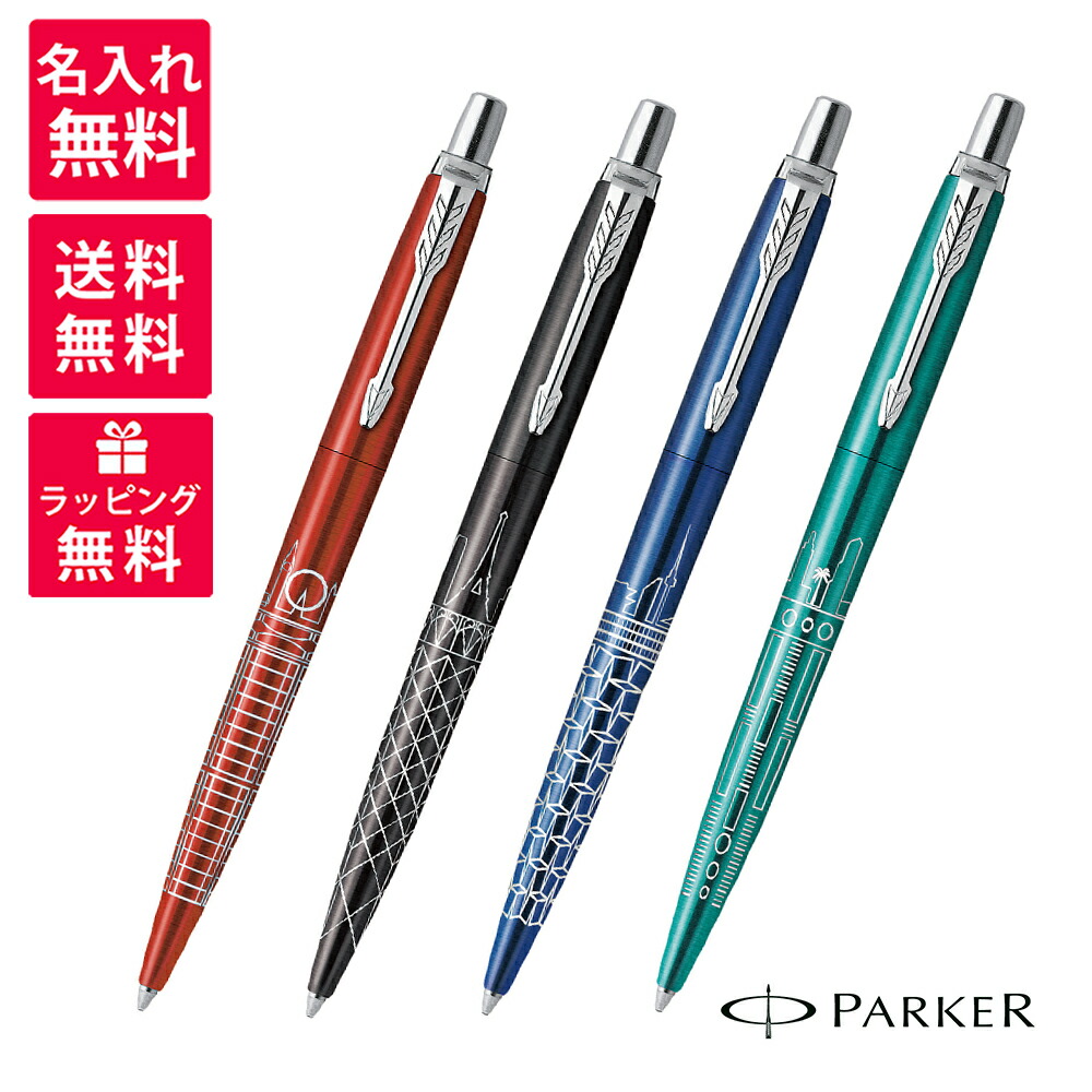 PARKER　パーカー　ジョッター　フライター　ボールペン　9本 PARKER パーカー ジョッター フライター ボールペン 9本