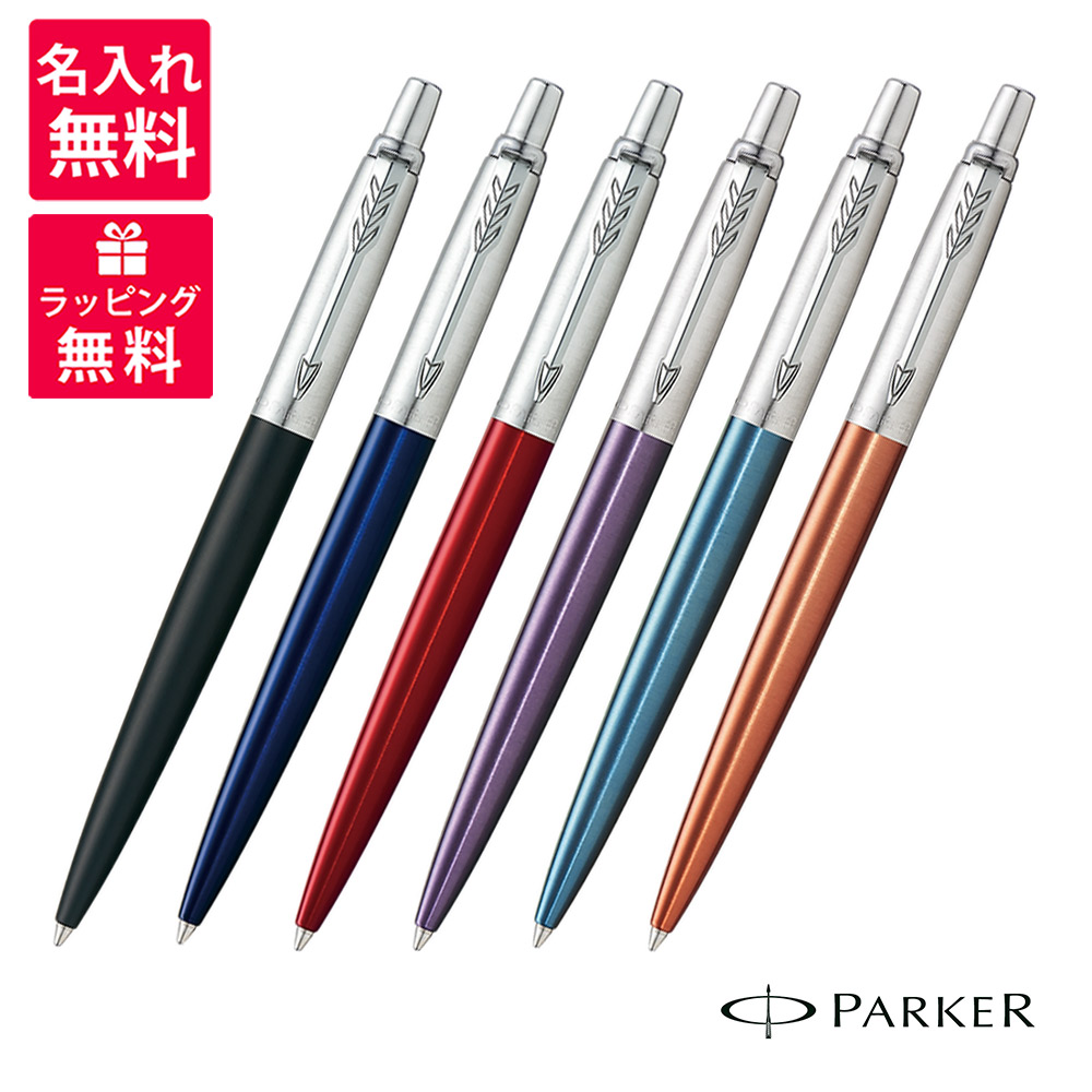 parker-jotter-bp-01.jpg