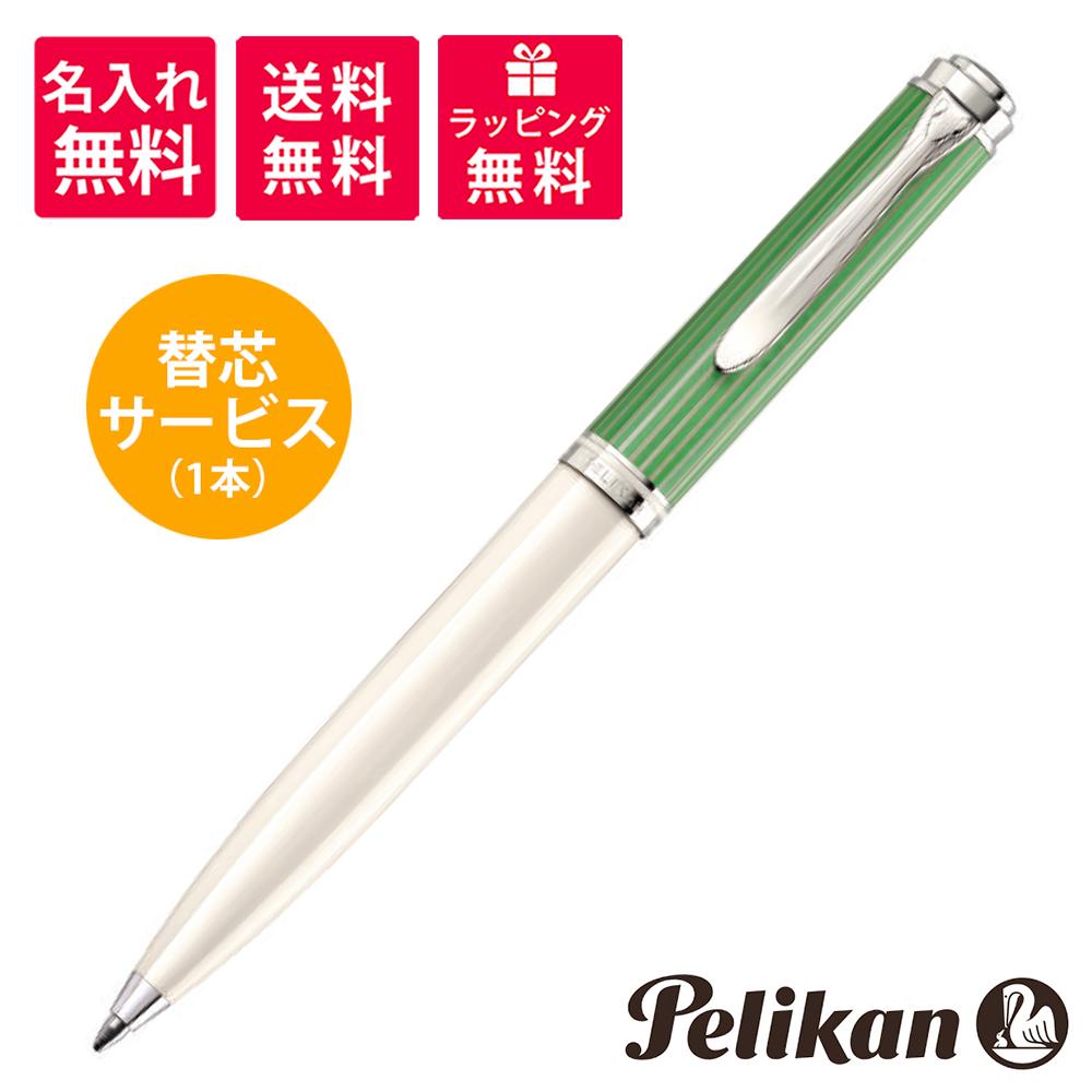 フラワープリント Pelikan ペリカン ボールペン 油性 グリーンホワイト