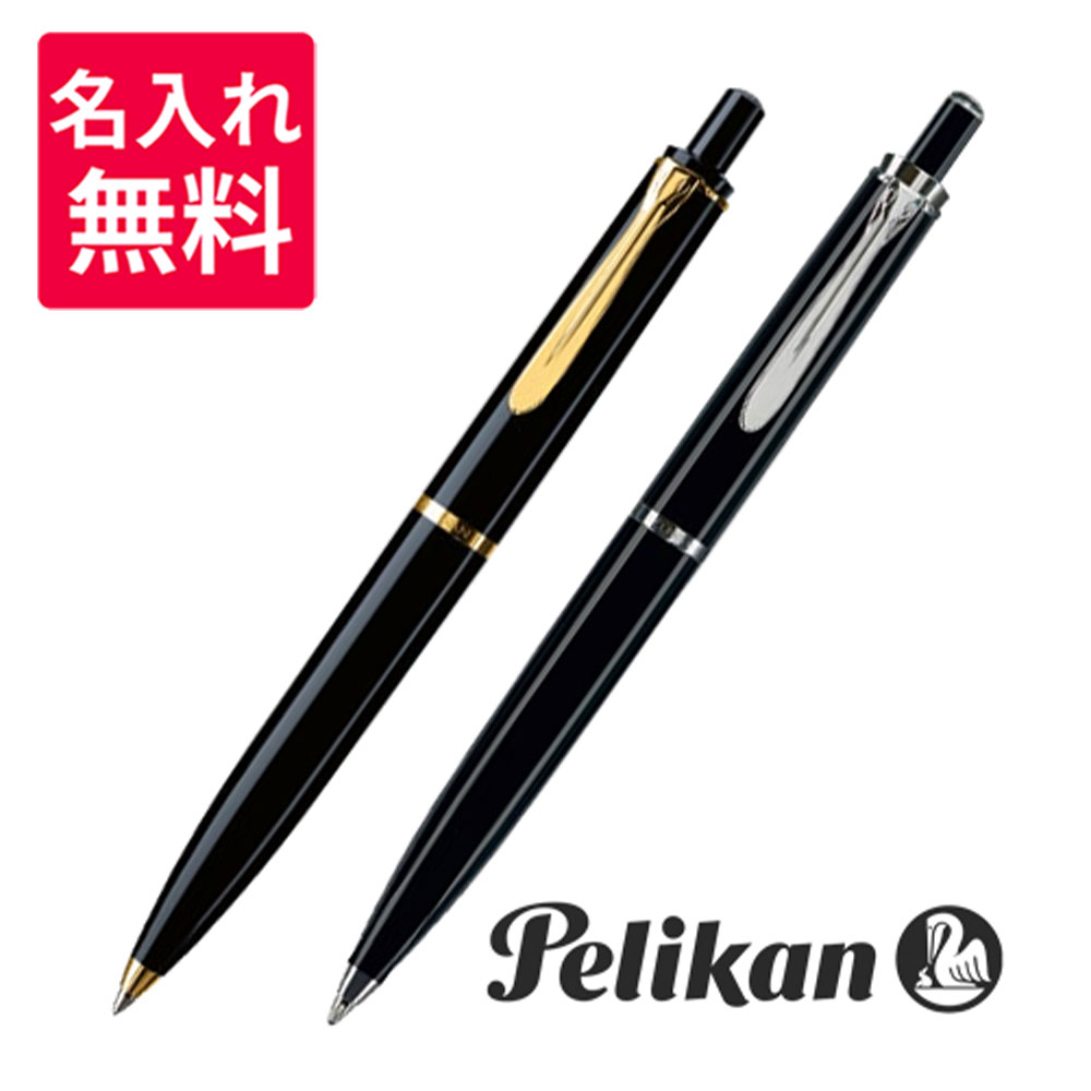 楽天市場】ペリカン PELIKAN クラシック K205 ボールペン マーブル