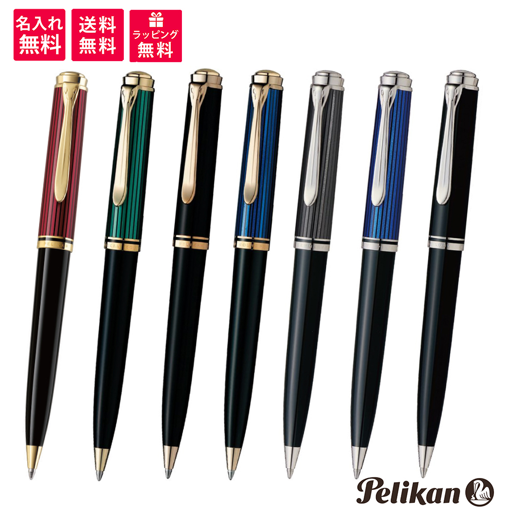 楽天市場】【名入れ・送料無料】 Pelikan ペリカン スーベレーン