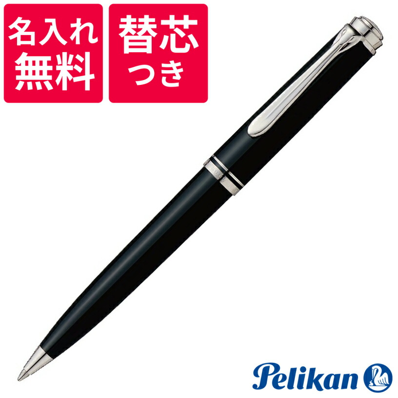 Pelikan K400 赤縞 ボールペン 新品未使用 Pelikan（筆記具） ペリカン スーベレーン K400 ボールペン 赤縞