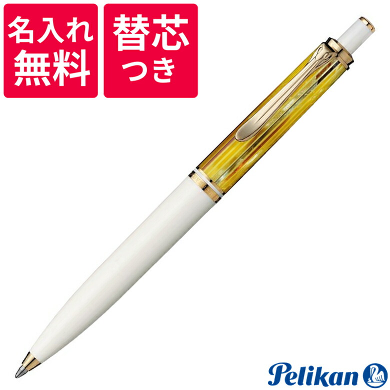 楽天市場】【名入れ無料】【替え芯つき】 ペリカン PELIKAN スーベレーン ボールペン K400 ブルー縞 青縞 :  高級筆記具のペンギャラリー報画堂