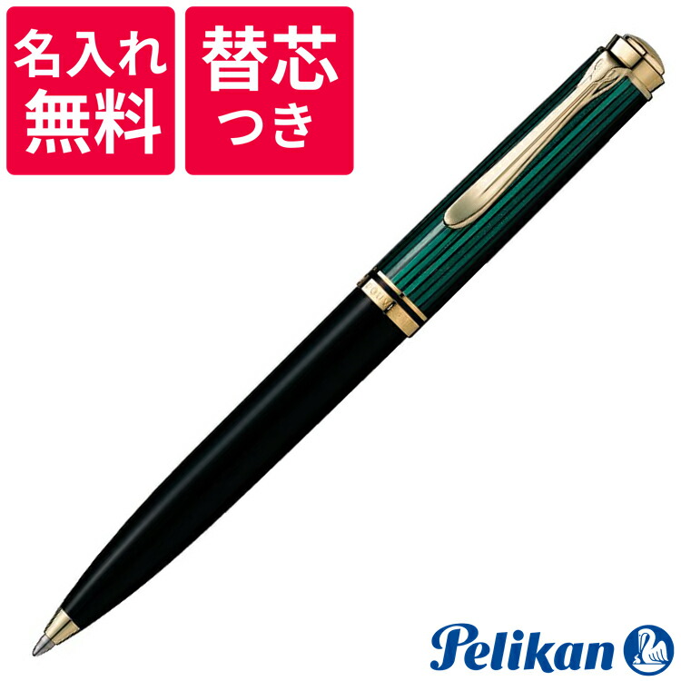 pelikan-979513-1.jpg
