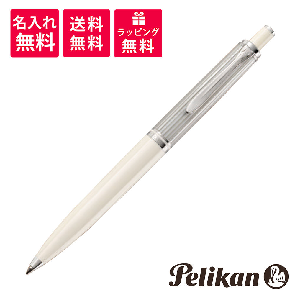 楽天市場 名入れ無料 替え芯つき ペリカン Pelikan スーベレーン ボールペン K405 シルバーホワイト 高級筆記具のペンギャラリー報画堂