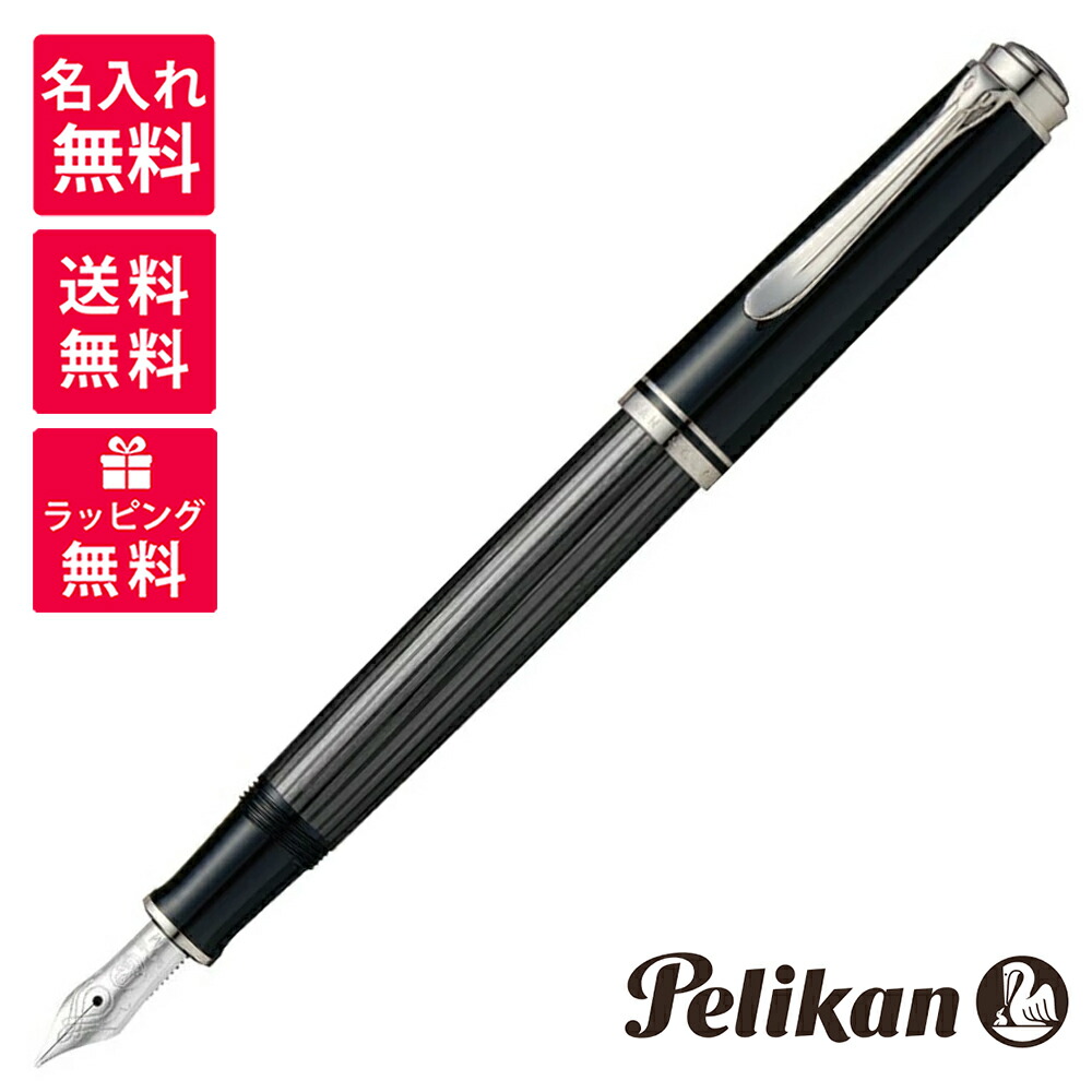 ペリカン　スーべレーン　K805 黒縞　シュトレーゼマン　ボールペン ボールペン替芯特典付】Pelikan ペリカン ボールペン スーベレーン