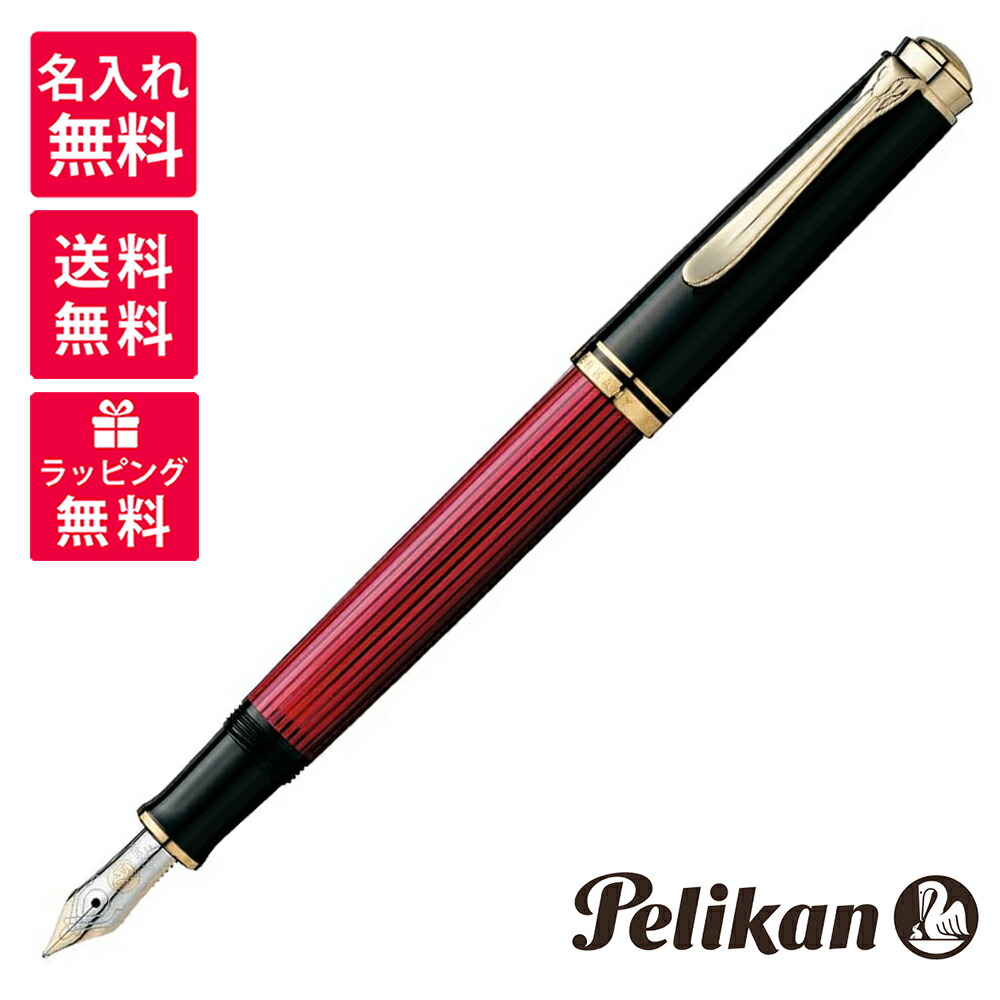 plkf16 ペリカン 万年筆 スーベレーン M400 レッドストライプ 吸入式 新品)Pelikan ペリカン 万年筆 スーベレーン M400 レッドストライプ