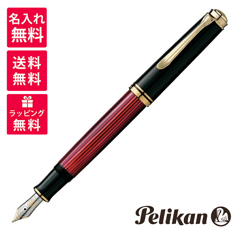 Pelikan M400 赤 ペン先F Amazon.com : Pelikan Premium M400 Fountain Pen F Black/Red