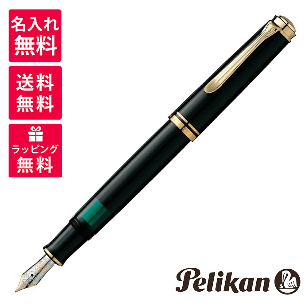 Pelikan ペリカン M100 デモンストレーター 吸入式 ペン先M 楽天市場】☆貴重！PELIKAN/ペリカン/M100！黒軸