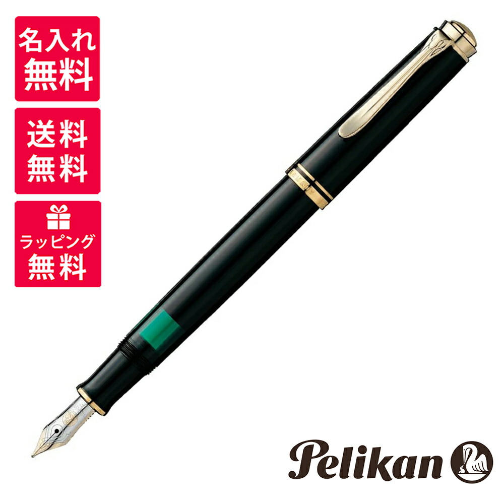 Pelikan - ペリカンスーベレーンM400 ペリカン（Pelikan） 万年筆スーベレーン M400 ボルドー 万年筆