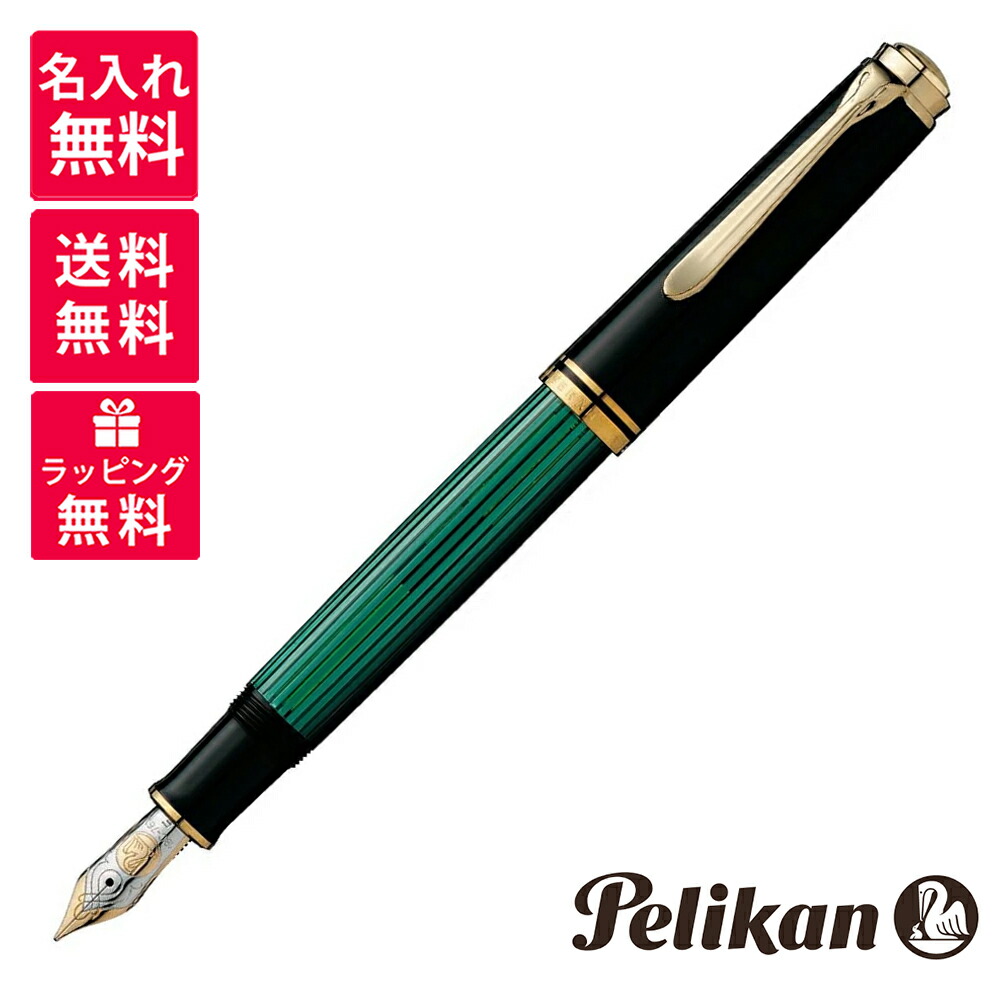 Amazon | ペリカン 万年筆 M 中字 黒 スーベレーン M800 正規