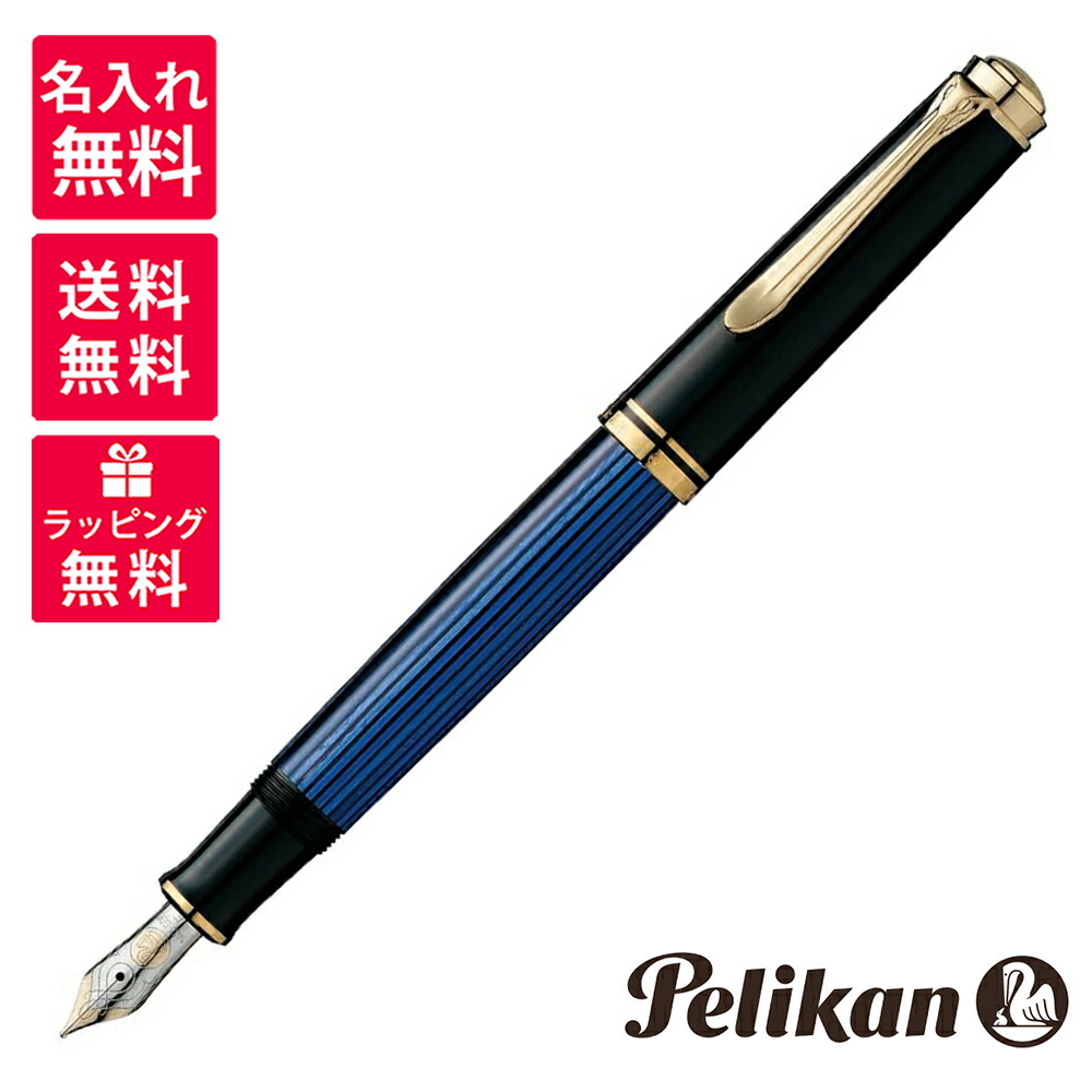 pelikan-988157-001.jpg