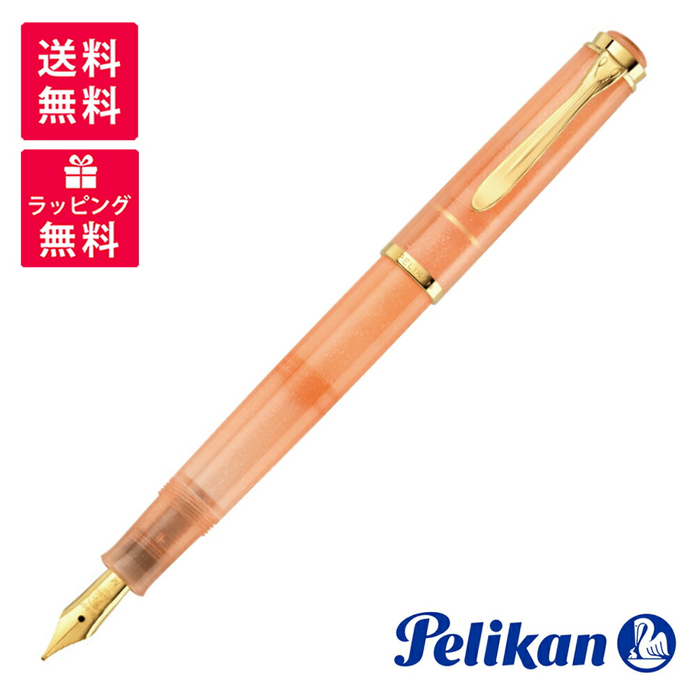 【稀少・美品】ペリカン万年筆　クラシックM200 カフェクリーム　特別生産品 100000001002773667_10205.jpg