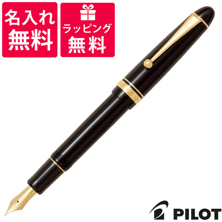 楽天市場】【名入れ無料】 MONTBLANC モンブラン 万年筆 マイスターシュテュック クラシック145 10651(1-5) : 高級筆記具のペン ギャラリー報画堂