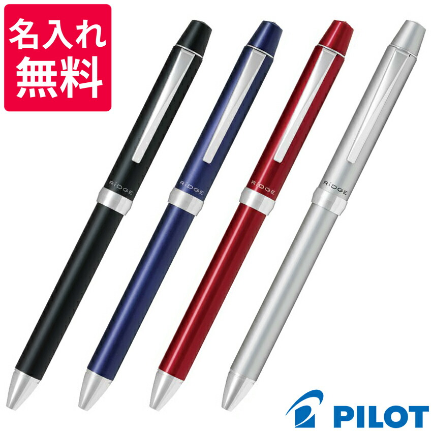 楽天市場】PILOT パイロット 多機能ペン ツープラスワン レグノ 2+1