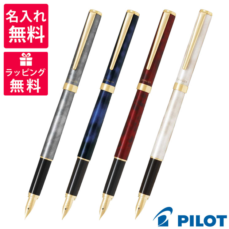 楽天市場】【名入れ無料】 PILOT パイロット GRANCE グランセ 万年筆