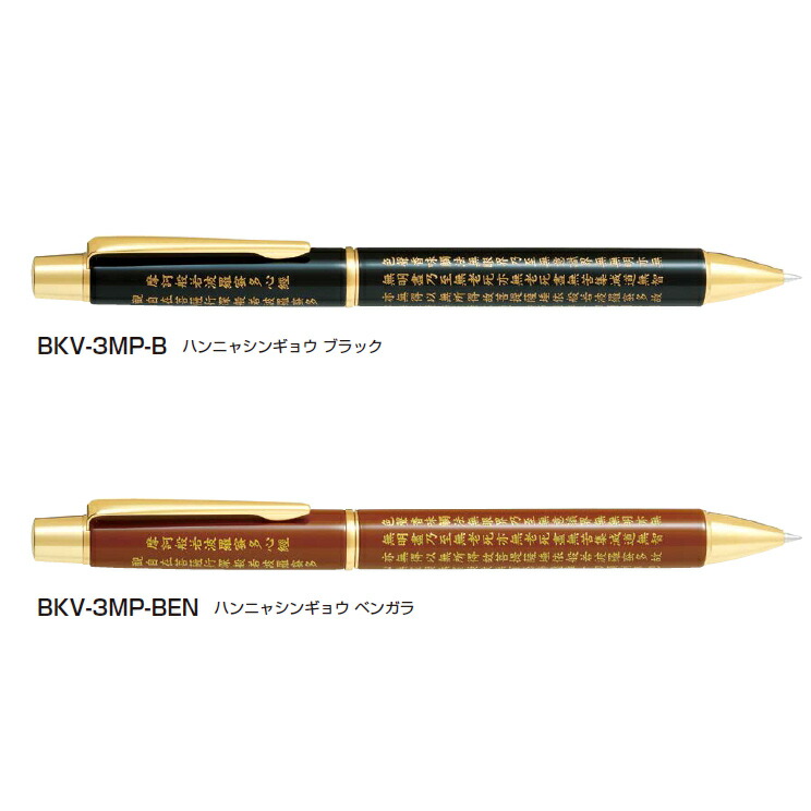 楽天市場 パイロット Pilot 蒔絵 般若心経 ボールペン Bkv 3mp 高級筆記具のペンギャラリー報画堂