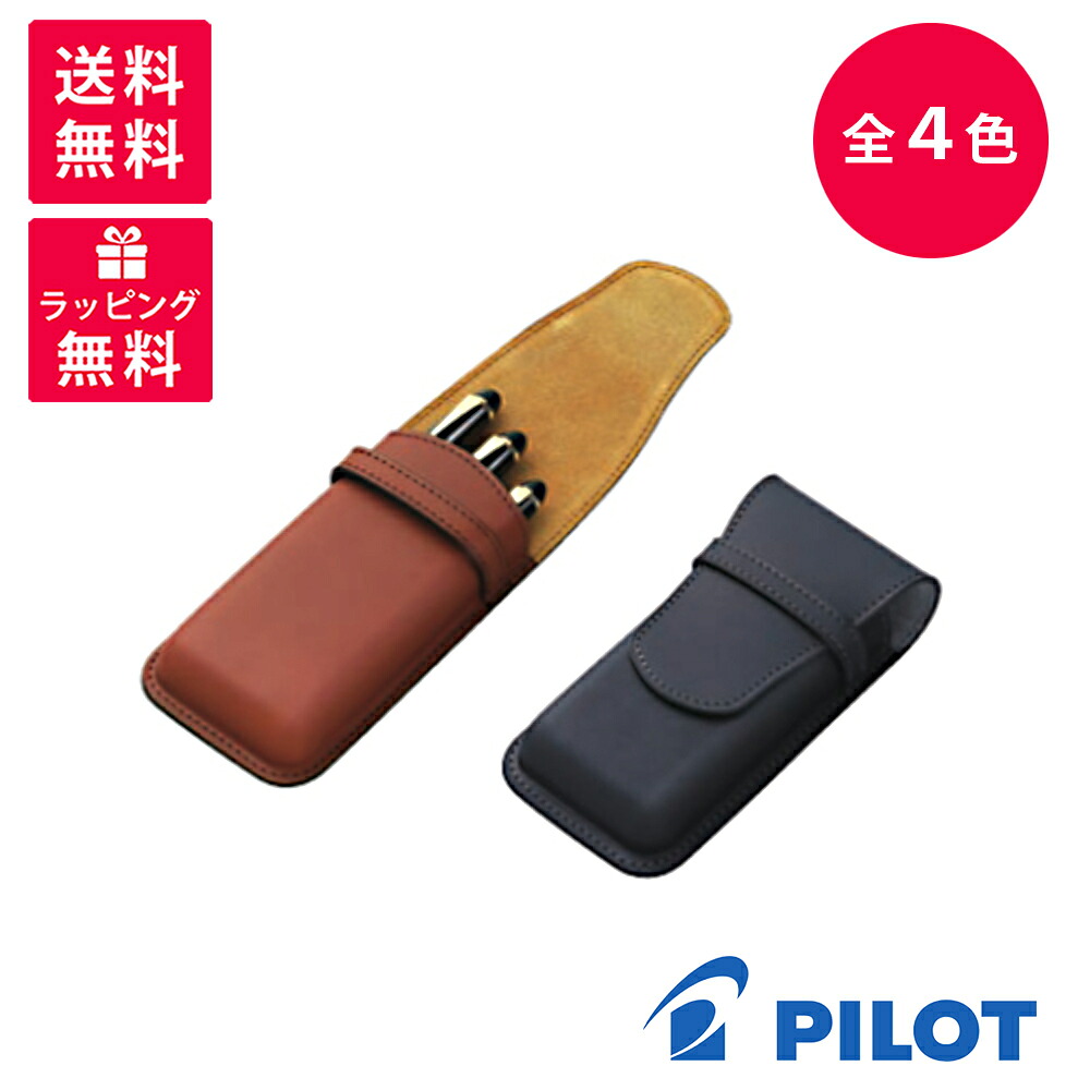 PILOT SOMES パイロット ソメス ペンシース 3本差 ペンケース ブラウン ブラック ネイビー グリーン SLS3-11|高級筆記具のペンギャラリー報画堂