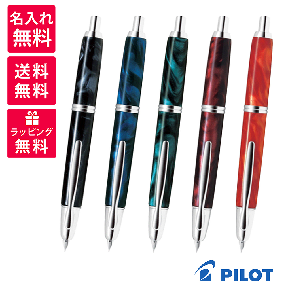 楽天市場】PILOT パイロット 万年筆 キャップレス 絣 かすり FCN-2MR