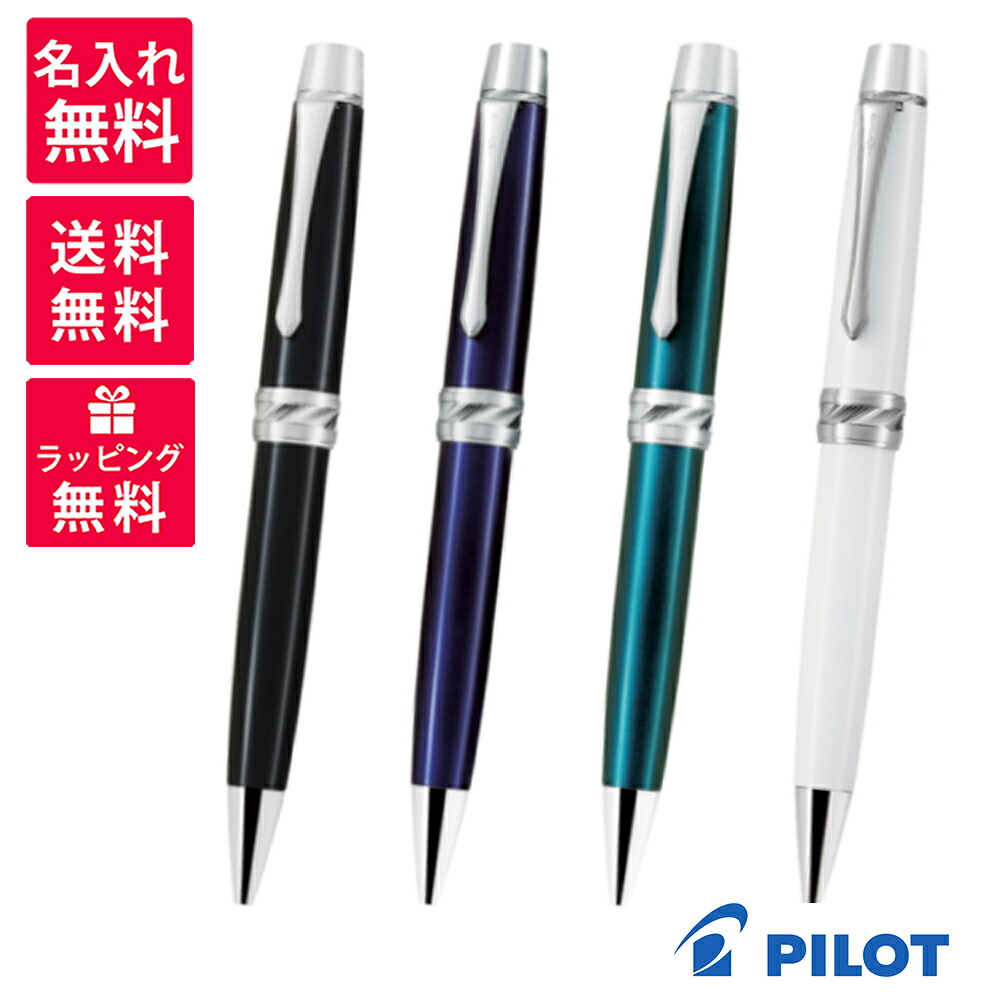 【名入れ無料】PILOT CUSTOM HERITAGE CR パイロット カスタム ヘリテイジ ボールペン ブラック スターナイト ターコイズ ブルー パール ホワイト BKVH-2MR-(B/SNL/TQL/PW)|高級筆記具のペンギャラリー報画堂