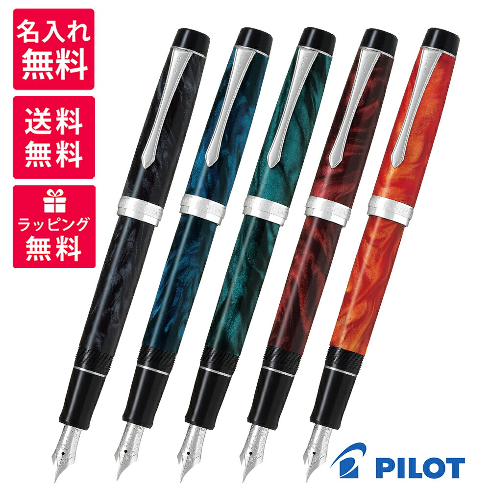 楽天市場】【名入れ無料】PILOT パイロット カスタムヘリテイジSE ボールペン BKVH-15SR マーブルブラック ブルー グリーン レッド  オレンジ : 高級筆記具のペンギャラリー報画堂