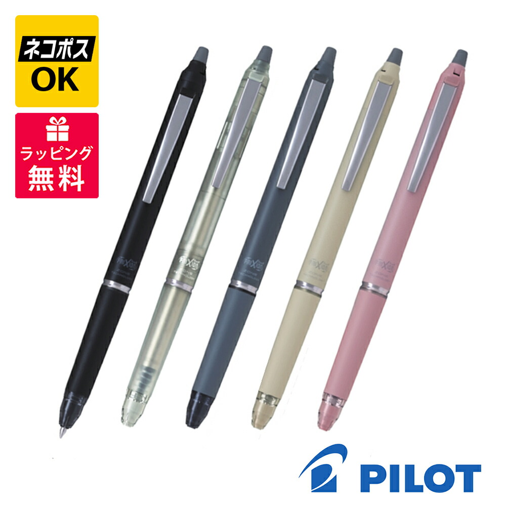 楽天市場】【ネコポスOK】 PILOT FRIXION BALL フリクションボール