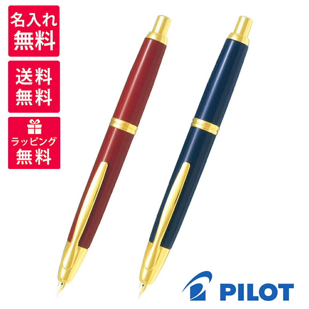 パイロット　万年筆　キャップレス FC-15SR-DRF 細字 ディープレッド Amazon.co.jp: PILOT 万年筆 マンネンヒツ キャップレス DR F