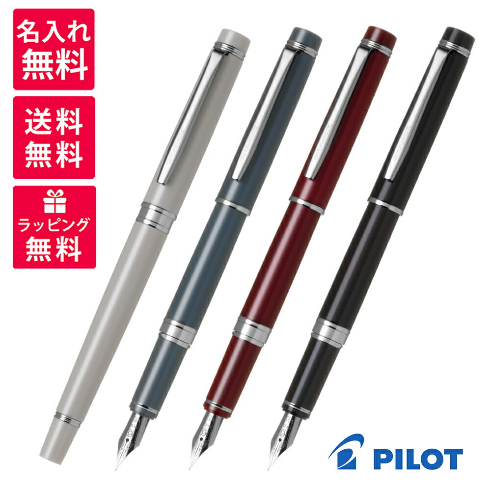 楽天市場】【名入れ無料】 PILOT パイロット グランセCR ボールペン