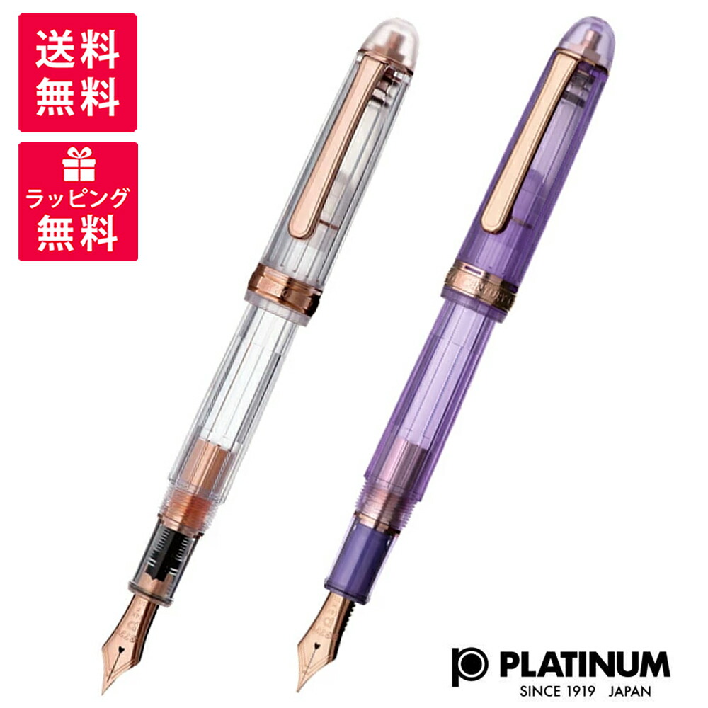 楽天市場】PLATINUM プラチナ万年筆 #3776 セルロイド 唐草 カラクサ