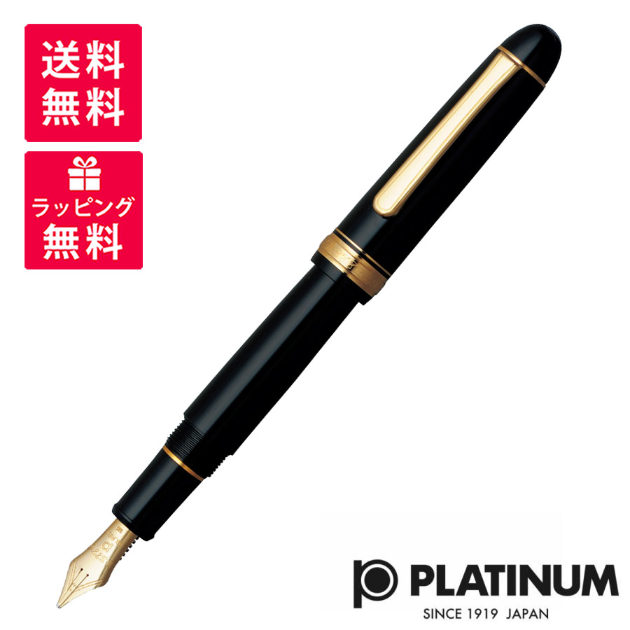 プラチナ万年筆　#3776 ギャザード　14金 楽天市場】【PLATINUM/プラチナ】復刻！名品 #3776 ギャザード万年筆