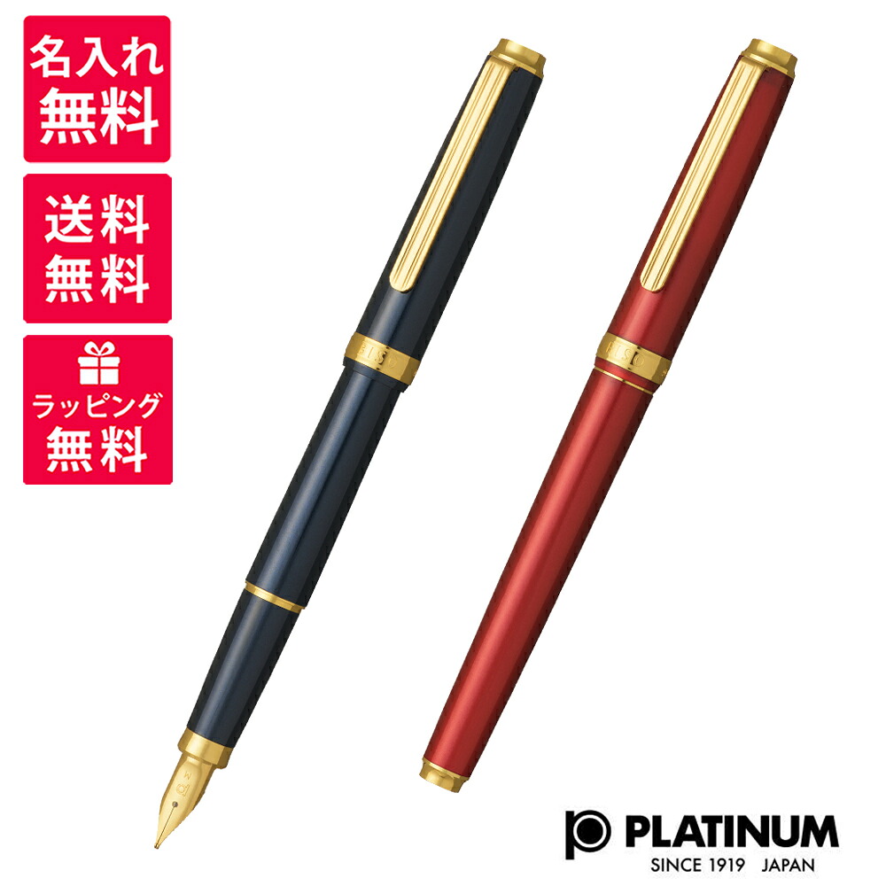 【名入れ無料】PLATINUM プラチナ BISO ビソウ 万年筆 PTL-15000 ネビュラブラック フレイムレッド 1011012 1011013 1011112|高級筆記具のペンギャラリー報画堂