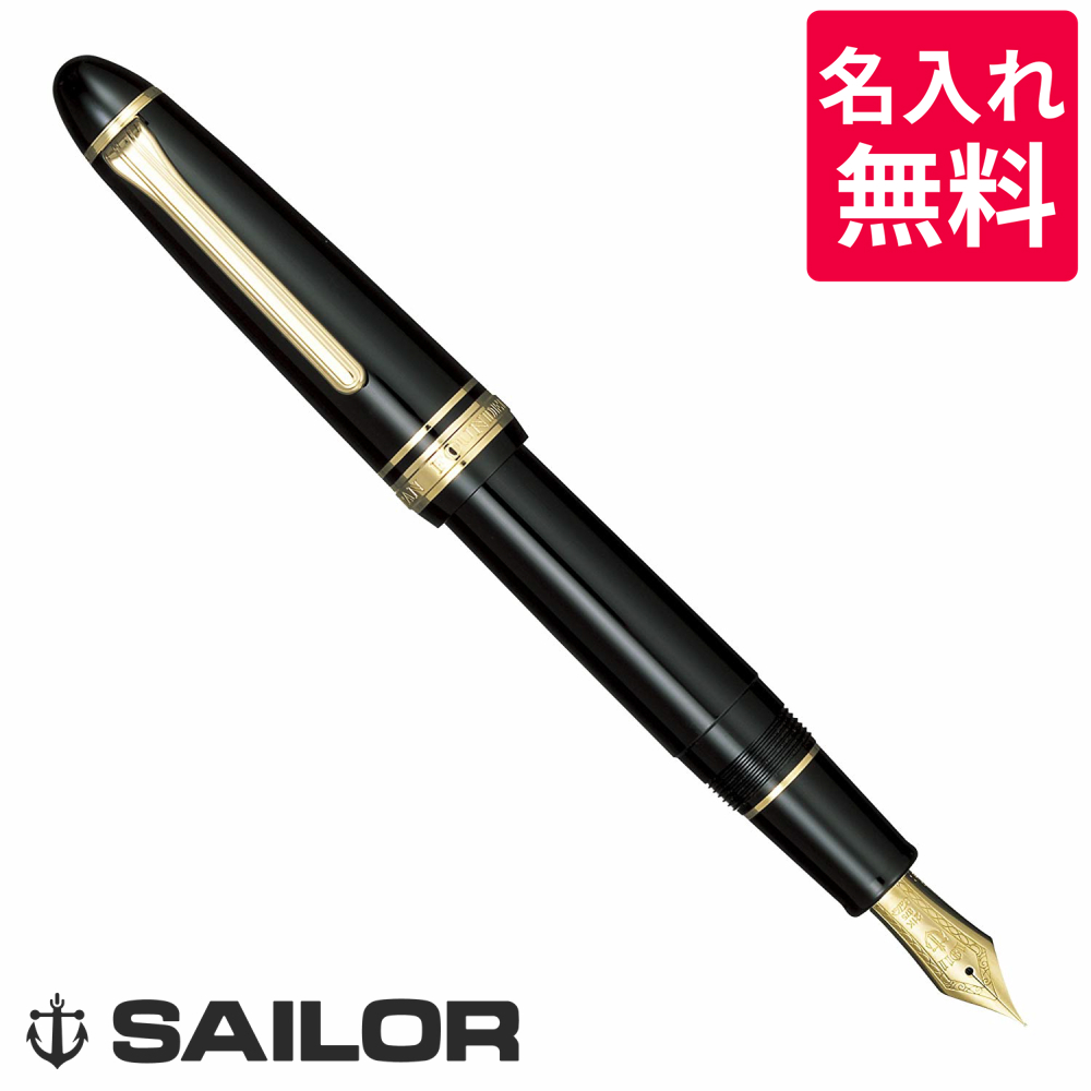 人気No.1/本体 在庫品 セーラー万年筆 プロフィットスタンダード アイボリー ズーム 11-1219-717 送料無料  discoversvg.com