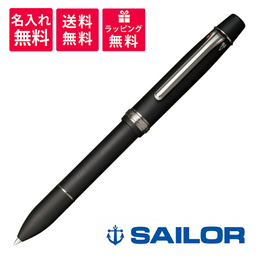 楽天市場】【名入れ無料】SAILOR セーラー万年筆 プロフィット4 3色