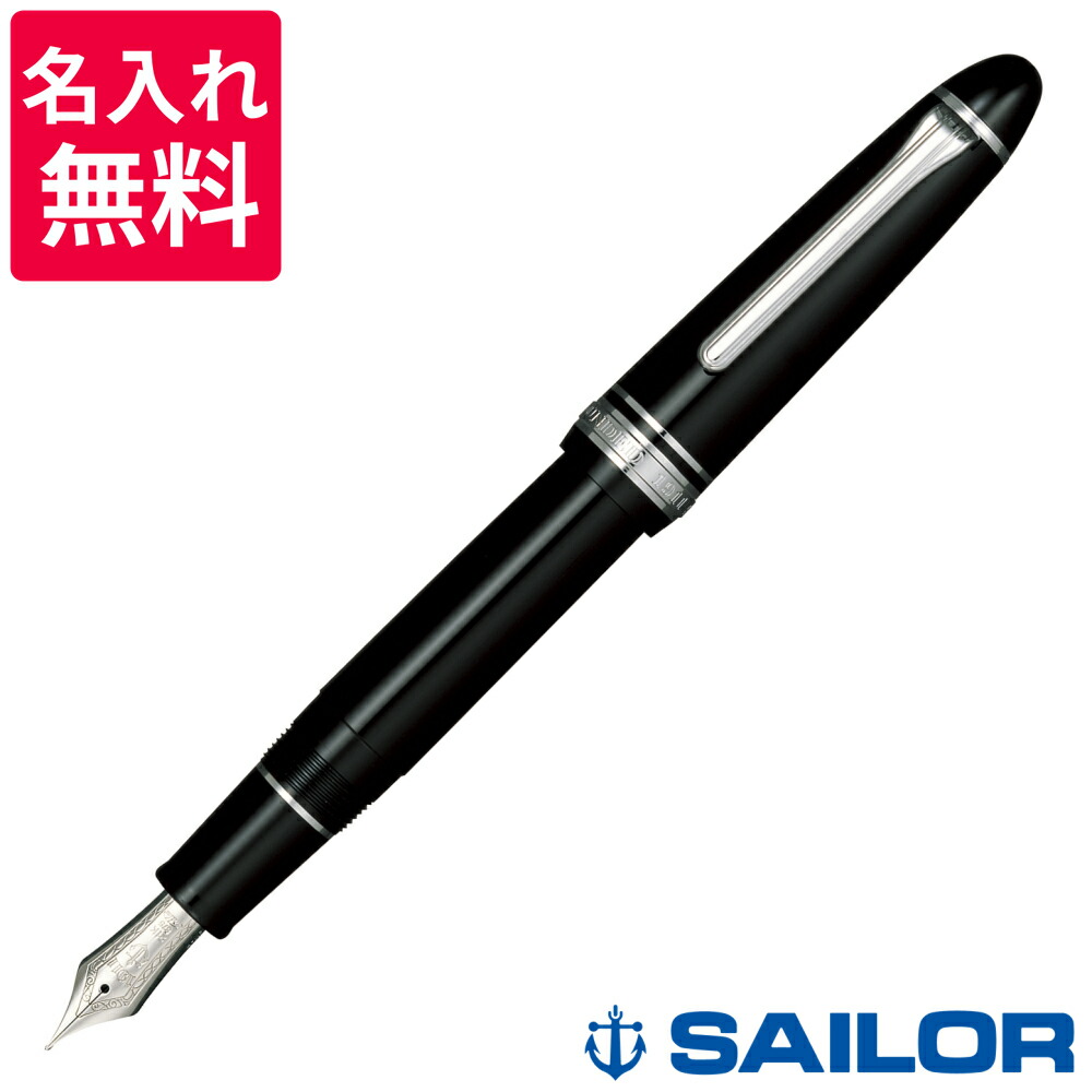 SAILOR セーラー 万年筆 プロフィット レアロ 黒11-3924-420 Amazon | セーラー万年筆 万年筆 プロフィット レアロ ブラック