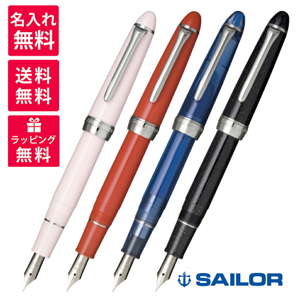 1584円 高級な SAILOR セーラー万年筆 SHIKIORI 四季織 ひさかた 万年筆 11-0500-231 242 233 249 さくら  うちみず あかねぞら ほしくず