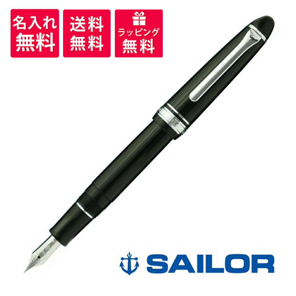 限定品 ポルノグラフィティ 25周年 SAILOR 万年筆 シルバー M中字 sailor-110571fp-01.jpg