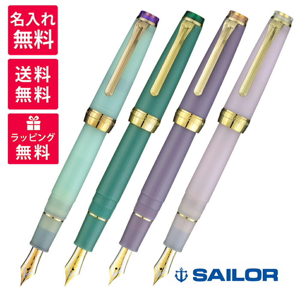 0円 ５５％以上節約 SAILOR セーラー万年筆 SHIKIORI 四季織 雨音 万年筆 11-3059-301 2 3 4 春雨 翠雨 霧雨 凍雨