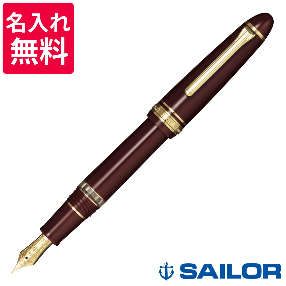 楽天市場】【宅配便発送・送料込】セーラー プロフィット レアロ万年筆