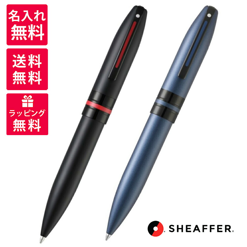【名入れ無料】SHAFFER Icon シェーファー アイコン ボールペン マットブラックラッカー E2910851 メタリックブルー E2911051
