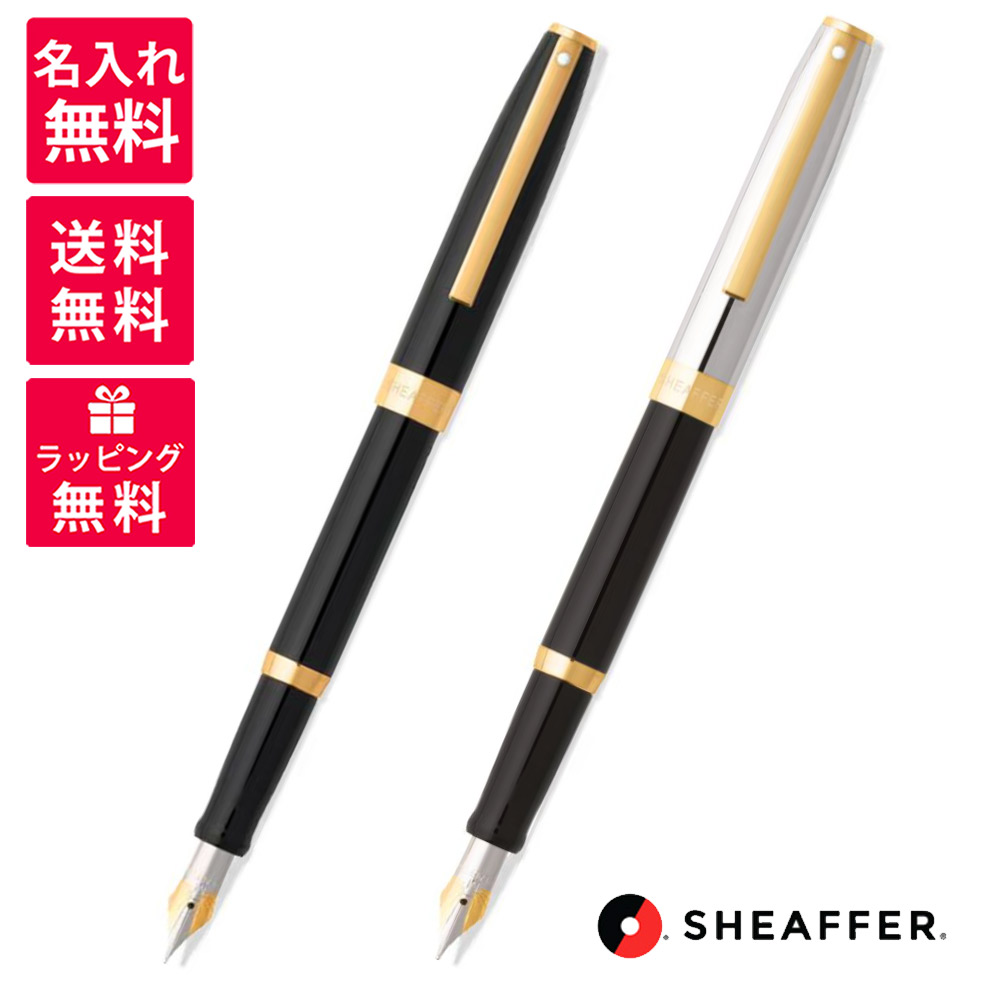 楽天市場】シェーファーSHEAFFER 万年筆レガシーLEGACYブラック
