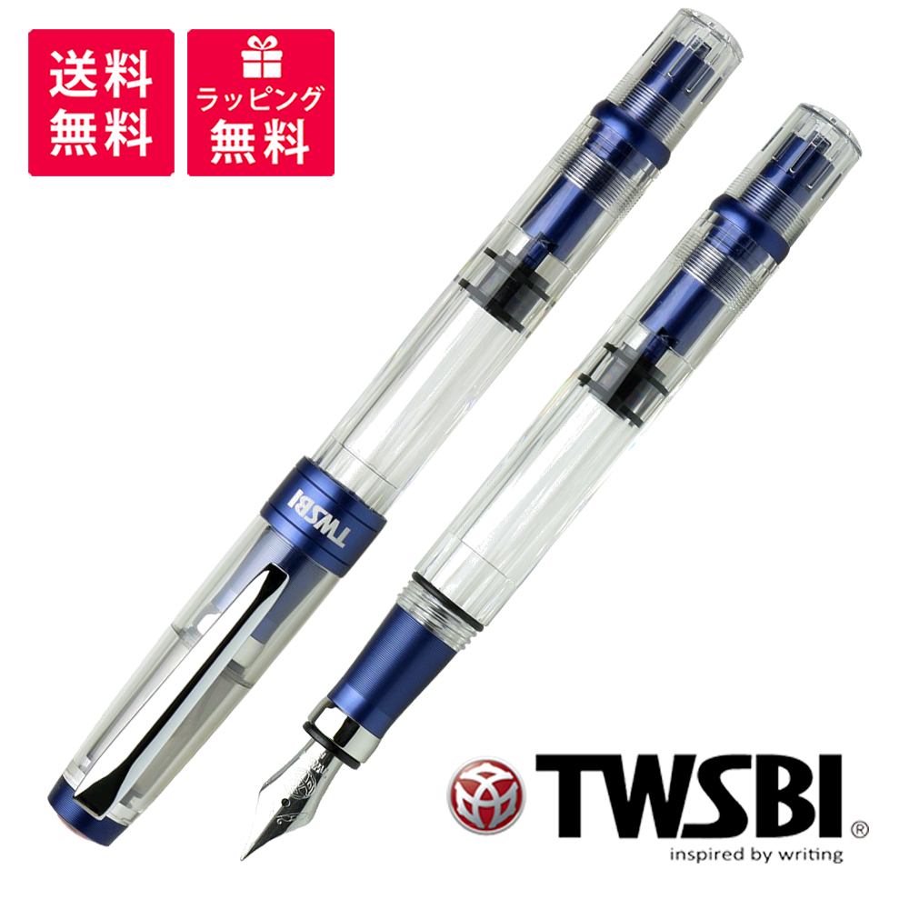 楽天市場】TWSBI ツイスビー 万年筆 ダイヤモンド 580 アイリス