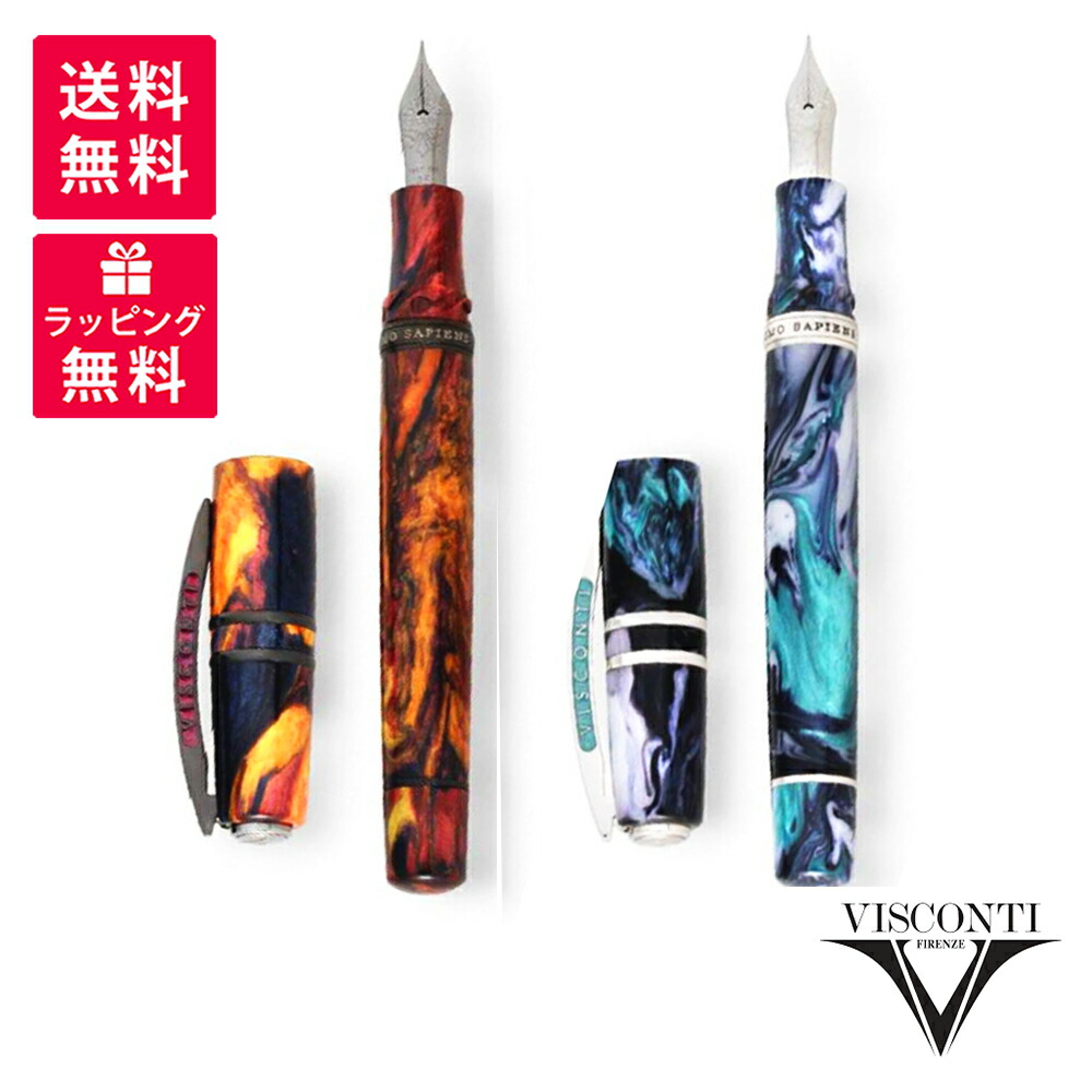 【押さえる品】visconti ヴィスコンティ ヒト属・サピエンス・ アース・オリジンズ エア湖 ＆ ファイアー 筆 KP15-42-FP KP15-43-FP