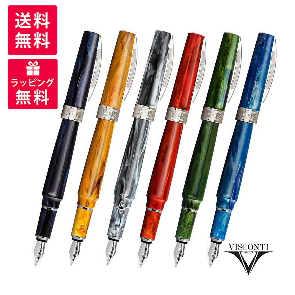 Visconti MIRAGE ビスコンティ ミレージュ 筆 エメラルド アクア コーラル 唐人笛 琥珀色 ナイト爵青み KP09